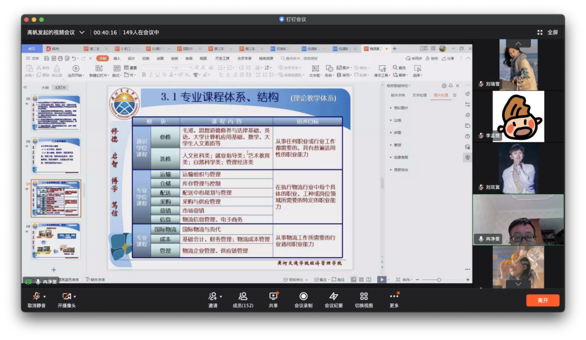 图四 理论教学体系