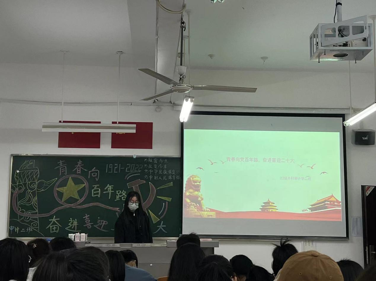 22本审计2