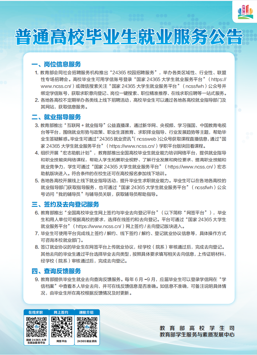 屏幕截图 2022-11-08 203952