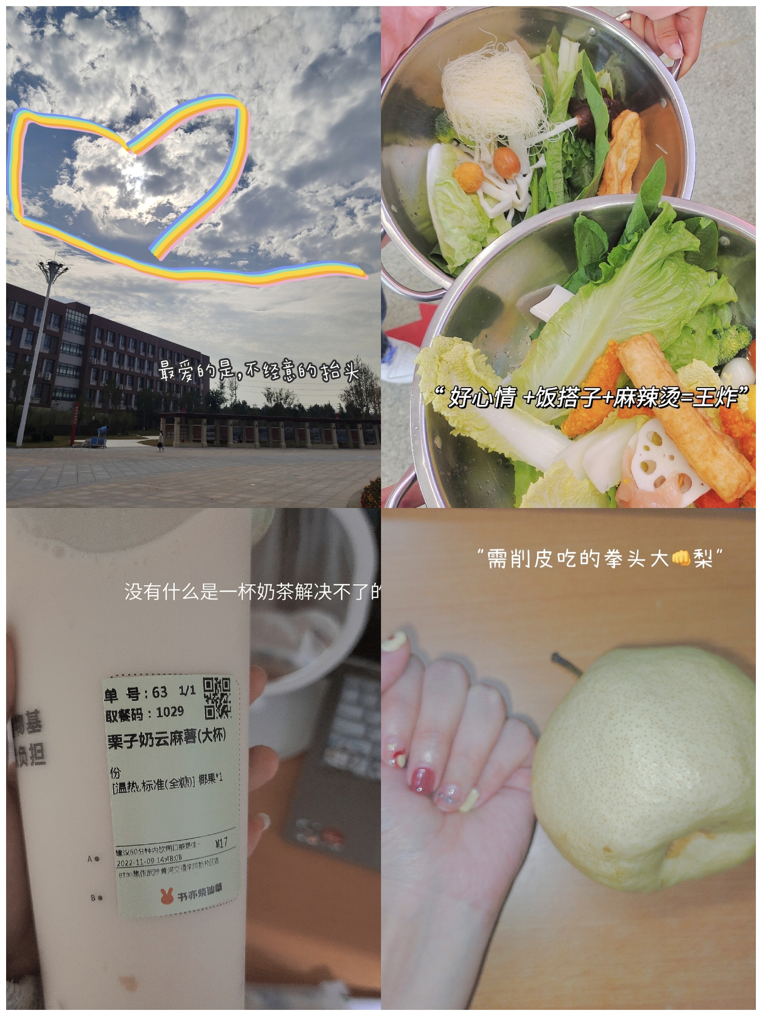 有迹可循的日子
