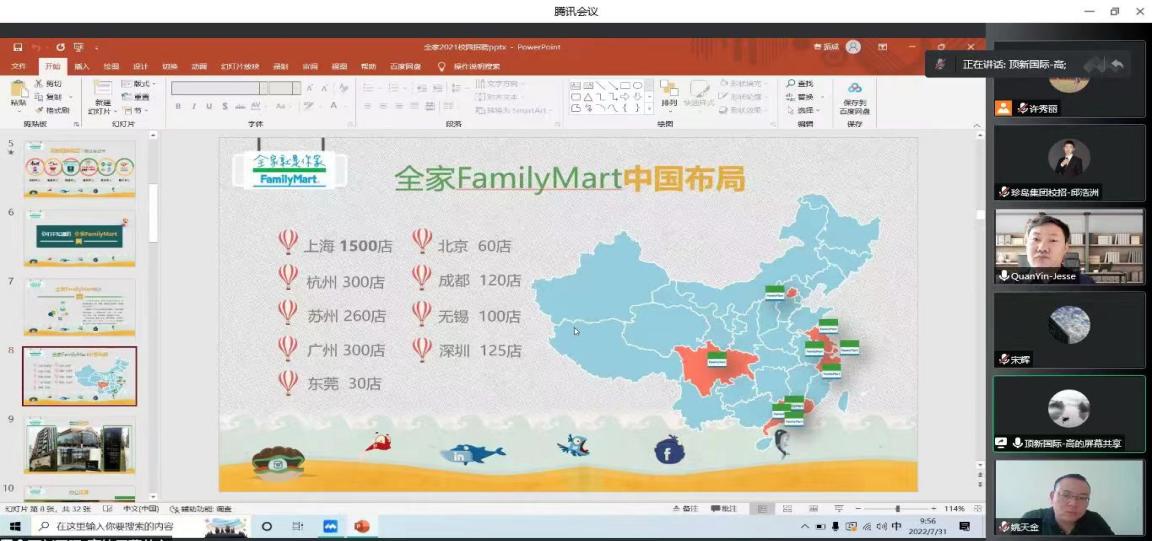 微信图片_20220731122911