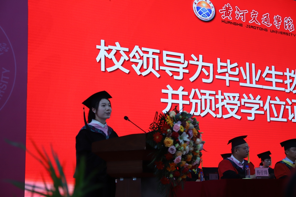 优秀毕业生发言