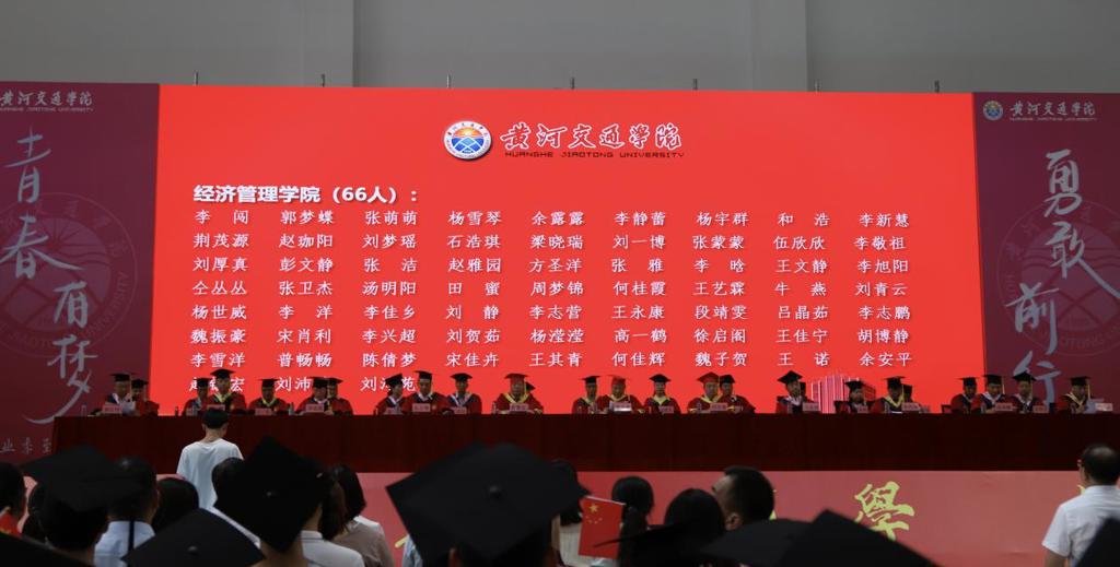 优秀毕业生名单